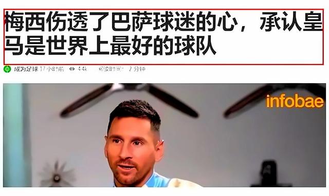 关于梅西赛事官方发布赛况扑朔迷离新规，法国队争议不断！的信息
